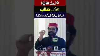 Aimal Wali Khan Roars In Hyderabad Bacha Khan Peace Conference Historic Address