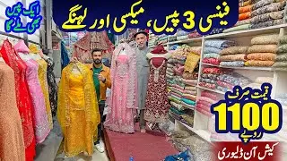 Ladies fancy party wear dress wholesale market in Pakistan | Fancy Suit | Maxi | Lehnga | Wedding