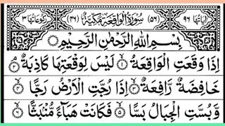Surah Al-Waqiah: Unlock Financial Stability and Spiritual Enlightenment with This Powerful Chapter.