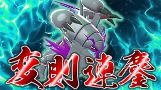 【ポケモンレジェンズZA】ｿｲﾔｯ!グソクムシャアームズ！いざ出陣、えい！えい！おー！【ゆっくり実況】
