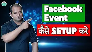 How to Setup Event in Facebook Ads| Facebook Event कैसे Create करें | कैसे Setup करें Facebook Event