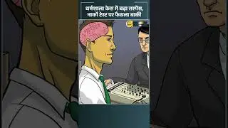 धर्मशाला छात्रा मौत मामला: लाई डिटेक्टर-ब्रेन मैपिंग रिपोर्ट का इंतजार | Himachal News Today