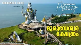Murudeshwar Temple | Pilgrimage Journey | Video |South Indian Temples | Karnataka Temples