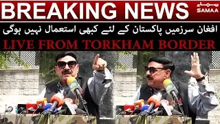 Interior Minister Pakistan Sheikh Rasheed Ahmed talks to media at Torkham border | SAMAA TV