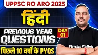 UPPSC RO ARO 2025 | हिंदी पिछले 10 वर्षों के PYQs | Hindi Previous Year Questions | UPPSC Wallah