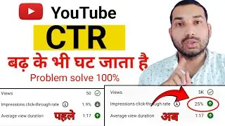 YouTube CTR Pehle Badha Phir Kyun Gira? 📉 CTR Down Problem Solved!