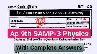 💯real ap 9th class physics Fa3 exam paper 2026|9th self assessment model paper 3 physical science