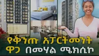 alsam Real estate launches  new project#ሜክስኮ