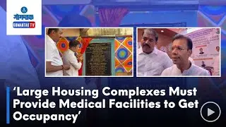 Large Housing Complexes Must Provide Medical Facilities to Get Occupancy: MIN Rane