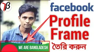 How to Make Facebook Frame on Mobile