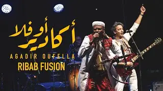 RIBAB FUSION - AGADIR OUFELLA - FESTIVAL AGADIR - 2024 - رباب فيزيون - أكادير اوفلا - سهرة حية