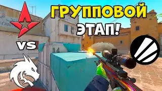 Spirit vs Astralis - ЛУЧШИЕ МОМЕНТЫ - IEM Krak&oacute;w 2026 l КС2