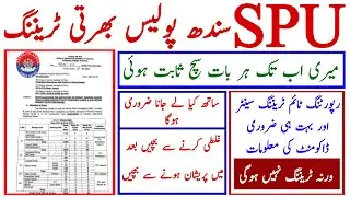 Spu Sts Sindh Police Constable Jobs Training Center | Most Important Required Document Information