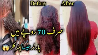 Only 70 Rupees Hair Color at Home | Salon-Like Result | Shocking Before & After