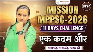 MPPSC 2026 Crash Course: Day 1 | Complete Roadmap & Strategy | 