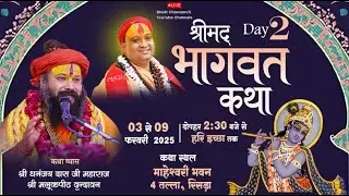 Day 02 !! LIVE !! Shrimad Bhagwat Katha !! Shri Dhananjay Das Ji !! Kolkata [ Best Bangal]