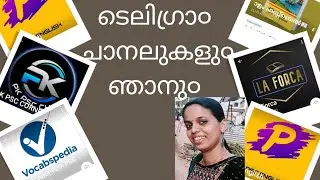 ഏതൊക്കെ telegram Channel follow ചെയ്യണ൦?#telegram #besttelegramchannel #telegram #psc #lgs#ldc #best