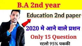 B.A 2nd year Education 2nd paper 2020 important question