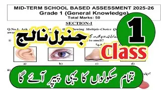 Class 1 General Knowledge paper 2nd term 2025 one class General Knowledge paper one class GK paper