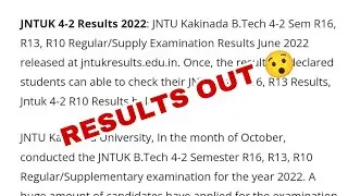 JNTUK B.TECH  4-2 RESULTS OUT | R16,R13,R10 REGULAR / SUPPLY 2022
