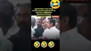 Palanisamy Funny Incident During election Campaign, Man Calls Him Uncle 🤣🤣🤣 #dmk #funnyvideo