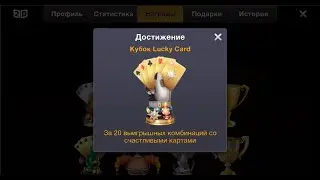 World Poker Club ♡♢ STREAM ♡♢ LUCKY CARD