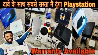 दावे के साथ सबसे सस्ता मै दूंगा Second Hand Playstation | second hand Gaming Console |