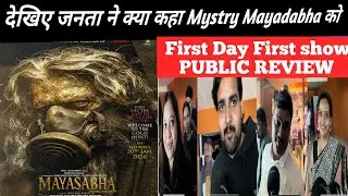 Mayasabha Movie Public Reaction| Filmi banaras