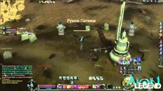 Aion 50-lvl gank | Chanter & Ranger
