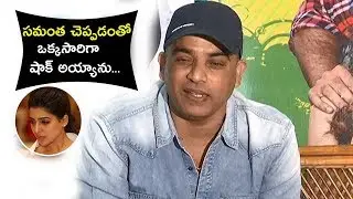 Dil Raju Clarifies About 96 Telugu Movie Remake Cast & Crew | Sharwanand | Samantha | Prem Kumar