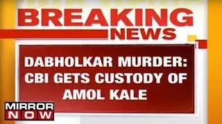 Dabholkar Murder Case: Amol Kale To Be Produced In Pune Court Today