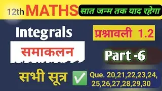 Samakln part -6 ll samakaln prashnavali 1.2 ll samakaln ke question ✅✅