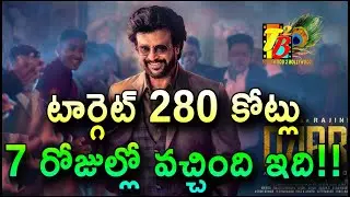 Darbar First Week Total Collections| Darbar 1st Week Telugu Collections| Rajni Darbar Collections
