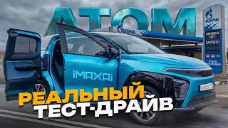 I BOUGHT an ATOM electric car ON CREDIT! WHY?! First review