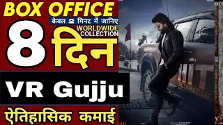 Hit 3 Box Office Collection Day 8, Hit The Third Case 7th Day Collection, Hit 3 Full Movie