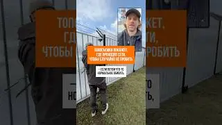 ЭТО ПОМОЖЕТ ПРИ ВЫНОСЕ ГРАНИЦ #геодезия #кадастр #стройкс