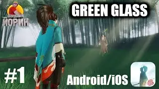 GREEN GLASS [ANDROID/iOS] - ЭКСТАЗ ДЛЯ ГЛАЗ