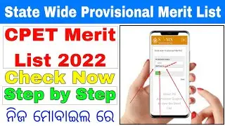 Odisha PG Entrance Result 2022//How to Check CPET Results Online//How to Check CPET Merit List 2022