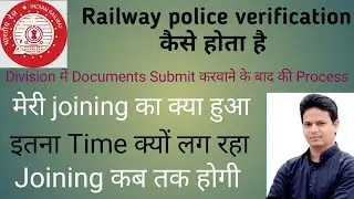 Railway Division में Documents submit करवाने के बाद की Process|Police verification|Joining कब मिलेगी