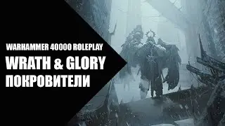 9. Покровители - Как играть в Wrath & Glory (Гнев и Слава)