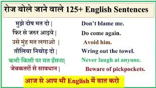 Daily use english sentences | spoken english | learn english speaking #english #spokenenglish#tense