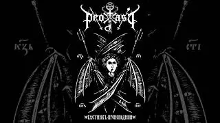Propast (Srbija/Beograd) - Věstnik Preispodnji (2013)