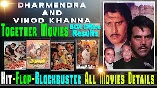 Dharmendra and Vinod Khanna Together Movies | Dharmendra and Vinod Khanna Hit and Flop Movies List.