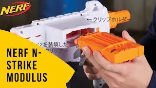 NERF N-STRIKE MODULUS MEDIATOR E0016