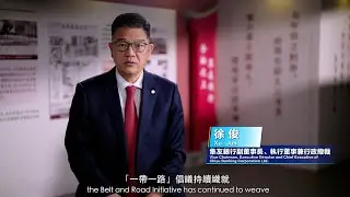 「一帶一路」香港故事｜集友銀行為「一帶一路」建設踐行金融使命