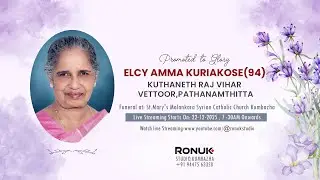 FUNERAL OF ELCY AMMA KURIAKOSE(94),KUTHANETH RAJ VIHAR VETTOOR || RONUK STUDIO KUMBAZHA