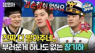[라디오스타] 
