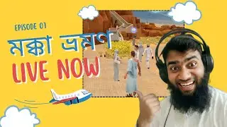 🔴পবিত্র মক্কা ভ্রমণ | Virtual Travel Experience in Makkah 🕋 | Live Virtual Tour
