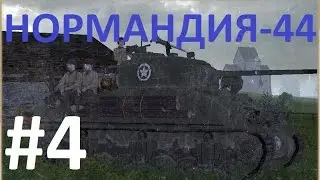 Прохождение 