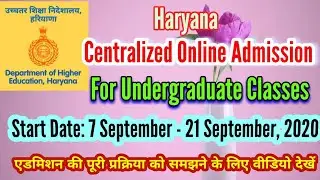 Online Admission 2020-21 in Govt/Aided/Self Financing Colleges of Haryana l B.A, B.Sc & B.Com Course